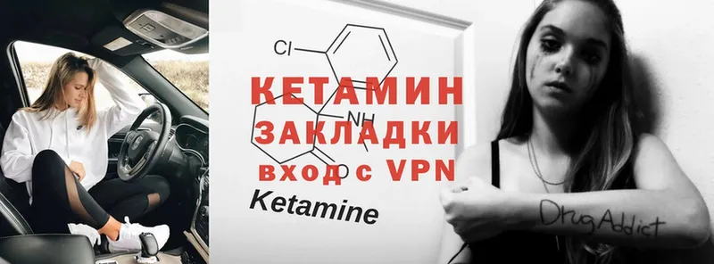 площадка официальный сайт  Лагань  Кетамин ketamine  как найти  